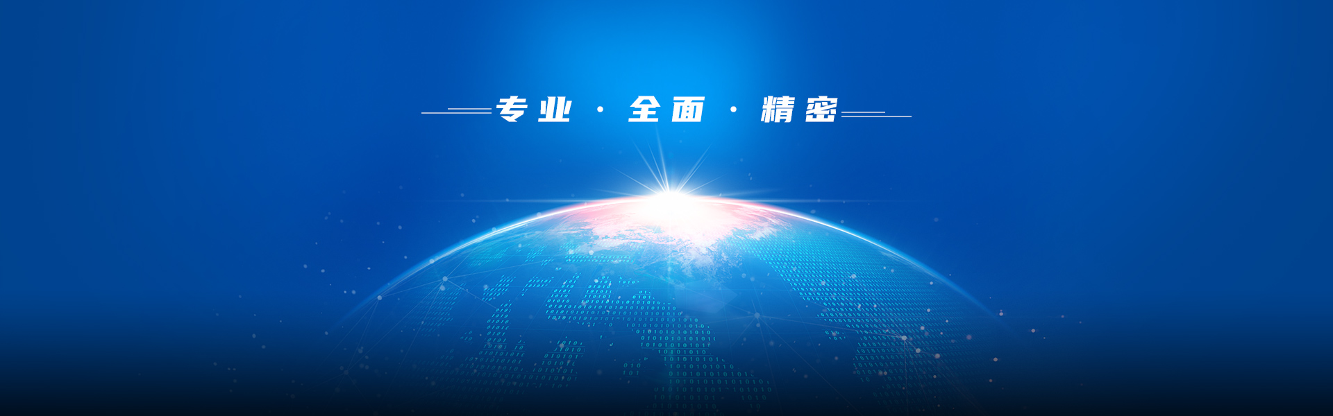 首頁Banner海報三